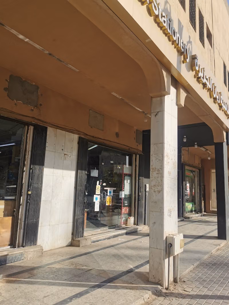 قرطاسية ريان الجزيرة
