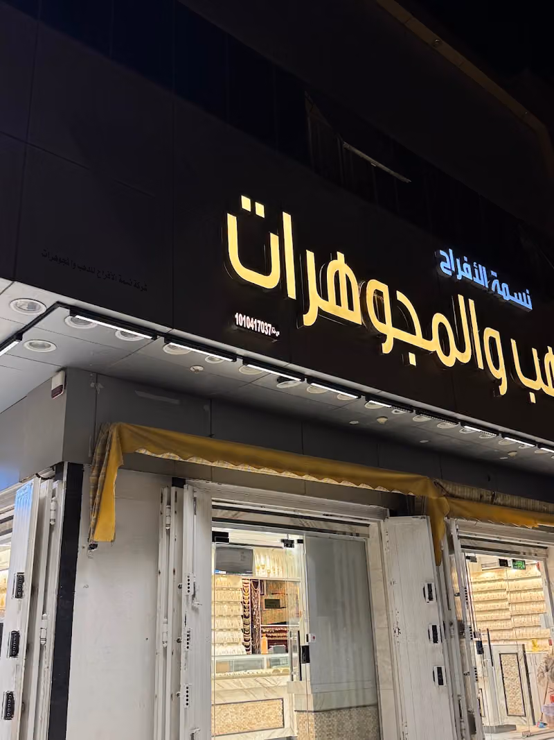 قرطبة العزيزية