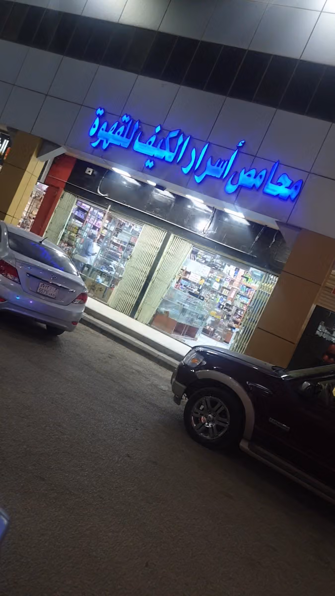قرطبة العزيزية
