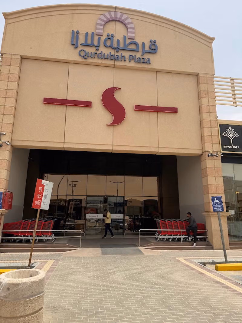 قرطبة بلازا