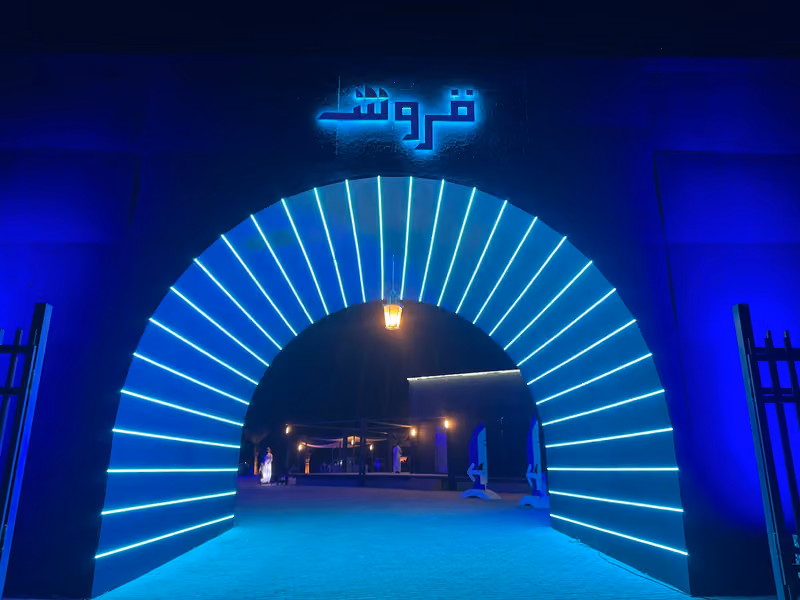 قروش