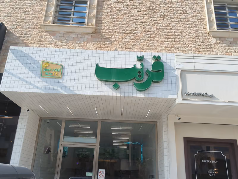 قريّب
