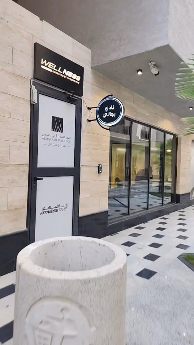 قرية الماجدية ريزيدنس