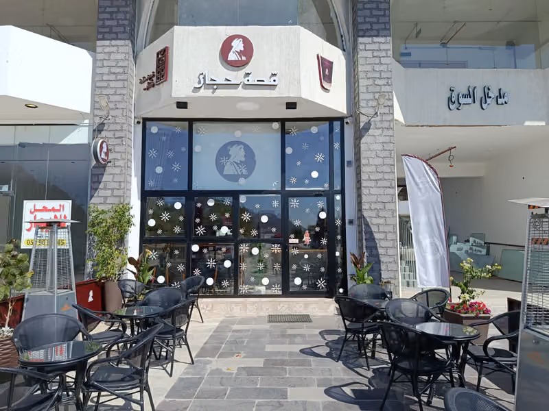 قصة حجاز | Specialty cafe & More