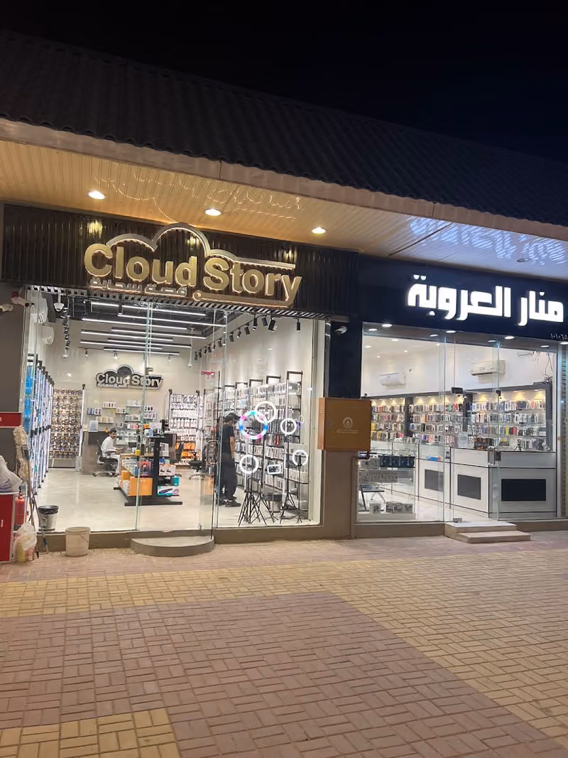 قصة سحابة