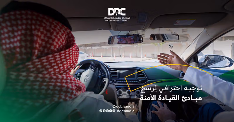 قسم رخص القيادة