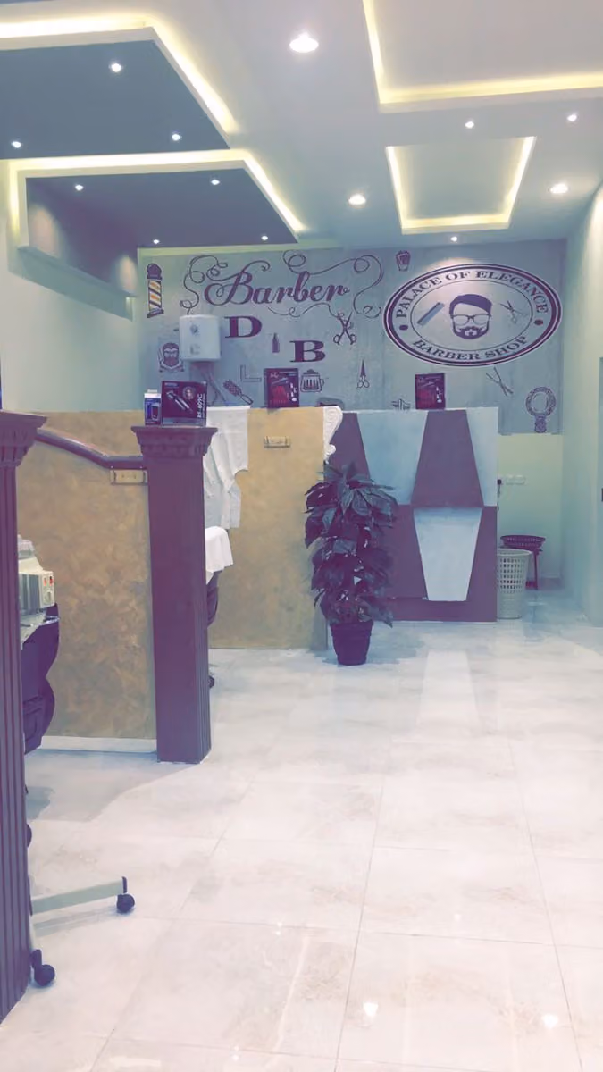 قصر الاناقة للحلاقة ,PALACE OF ELEGANCE