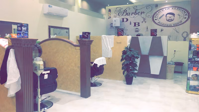 قصر الاناقة للحلاقة ,PALACE OF ELEGANCE