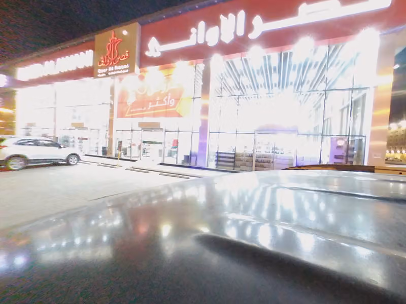 قصر الأواني