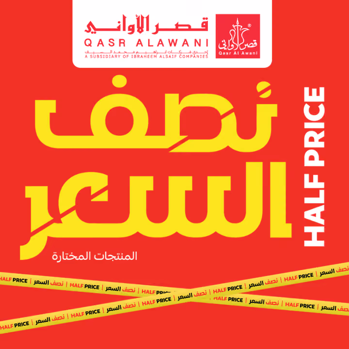 قصر الاواني
