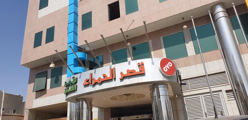 قصر الحمراء للأجنحة الفندقية