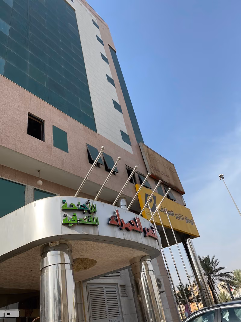 قصر الحمراء للأجنحة الفندقية
