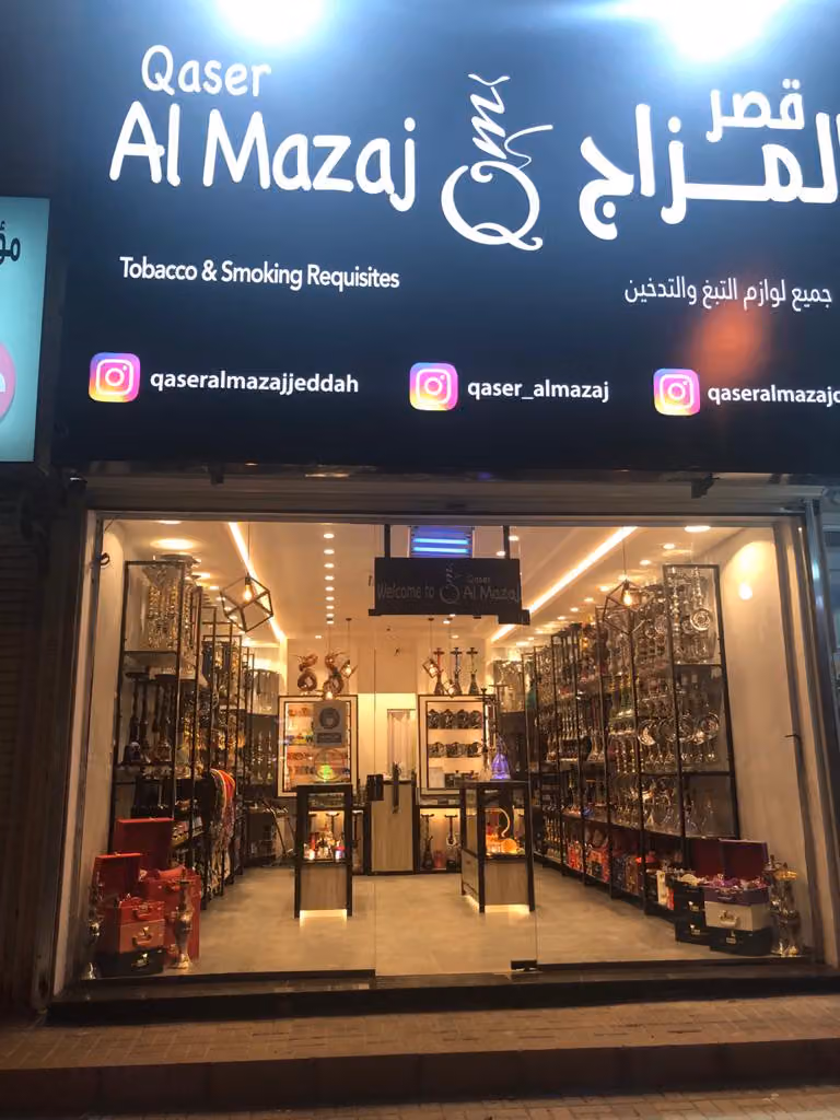 قصر المزاج_ فرع اليرموك
