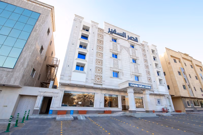قصر السفير للوحدات السكنية المفروشة