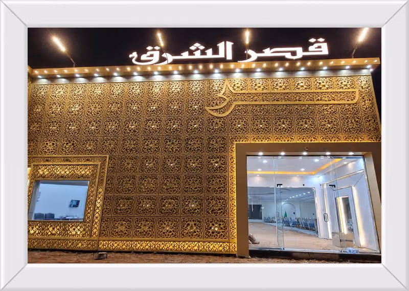قصر الشرق للإحتفالات