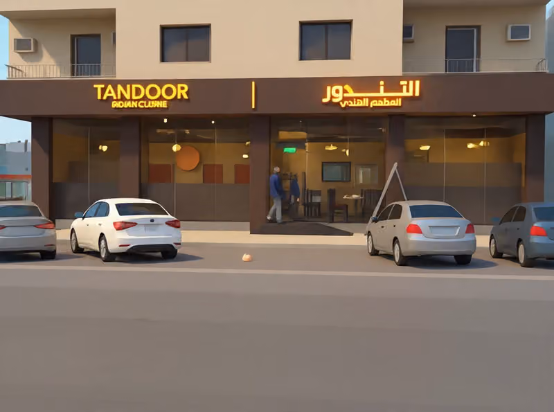 قصر التندوري