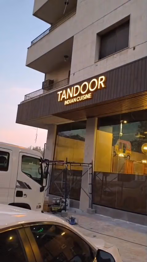 قصر التندوري