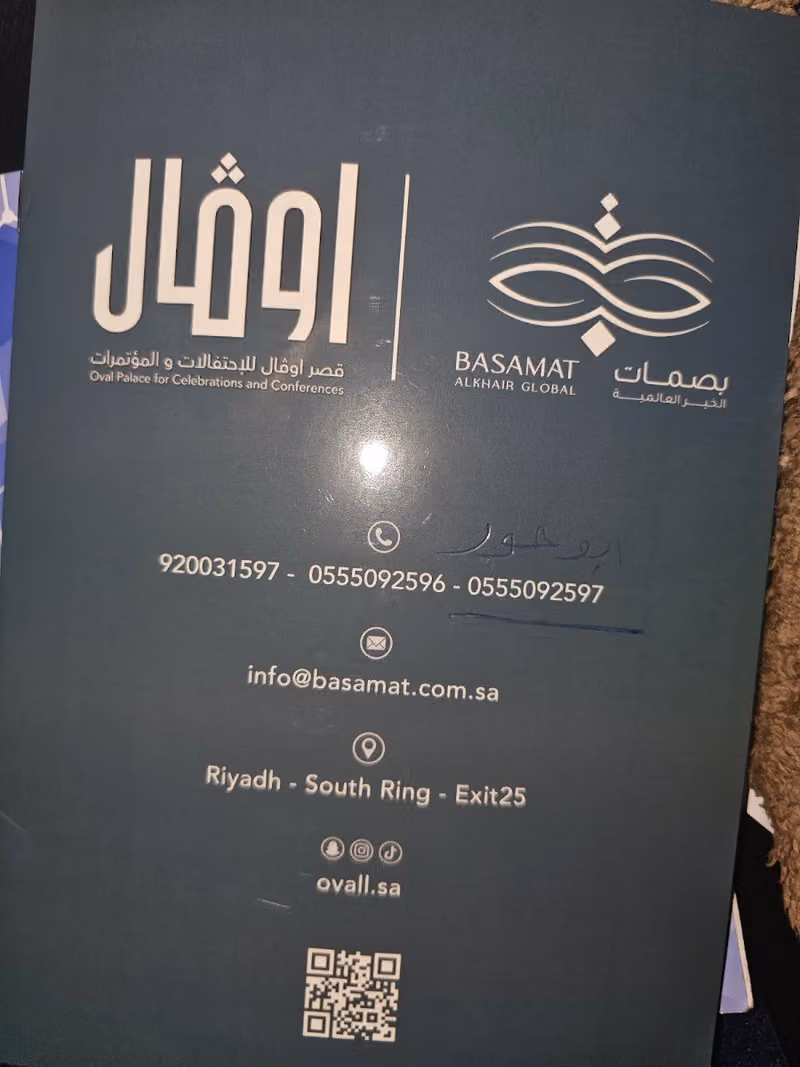 قصر اوفال