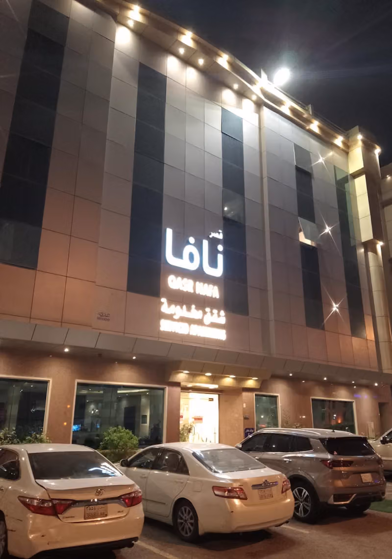 قصر نافا للوحدات السكنيه المفروشه