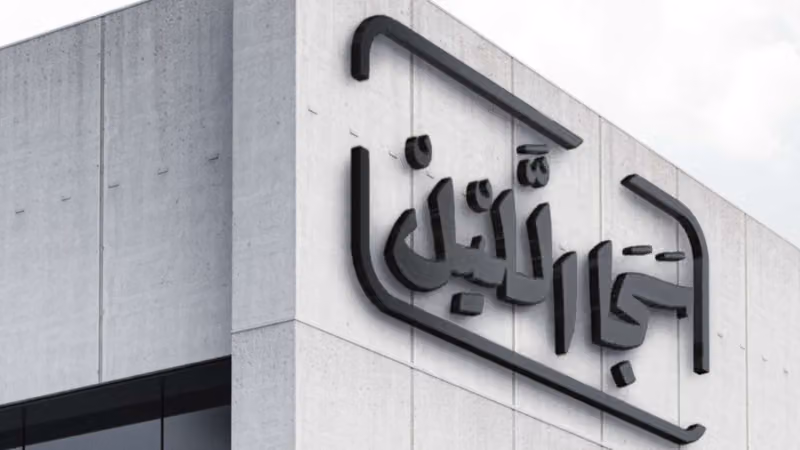 قصرسجا الليل للإحتفالات والمناسبات
