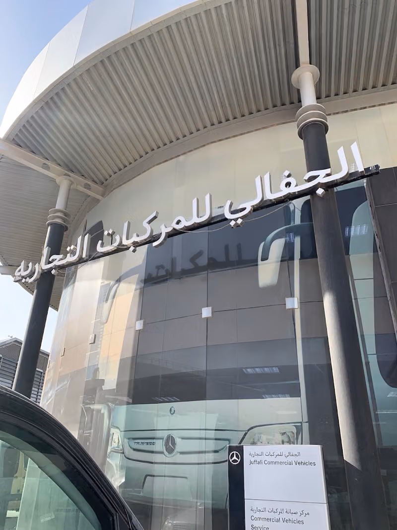 قطع غيار الجفالي - الشاحنات التجارية