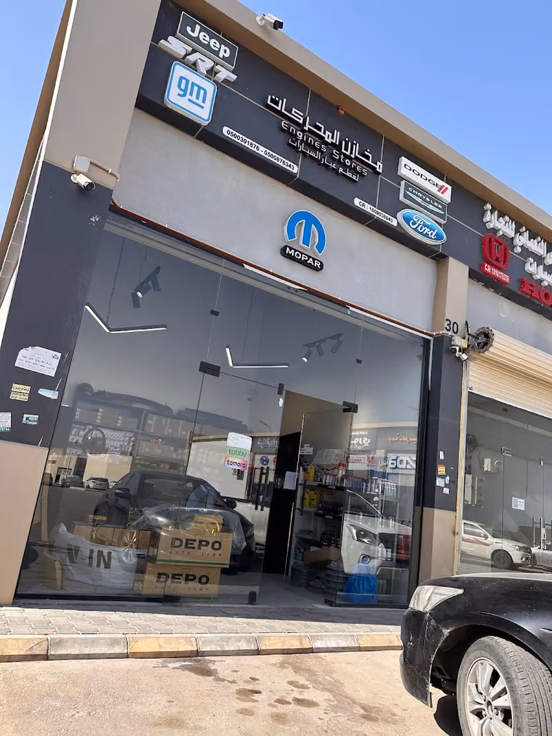 قطع غيار دودج وكرايسلروجيب وجمس وفورد مخازن المحركات