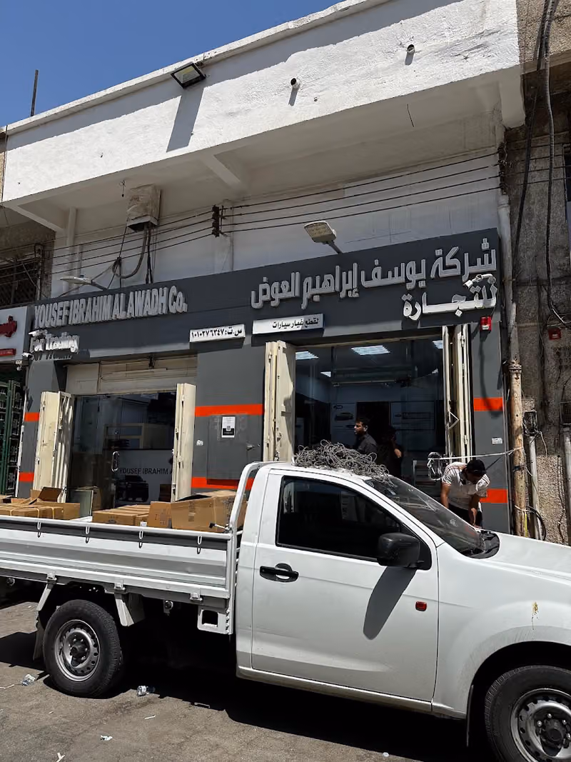 قطع غيار فورد العوض لقطع غيار سيارات فورد الأصلي
