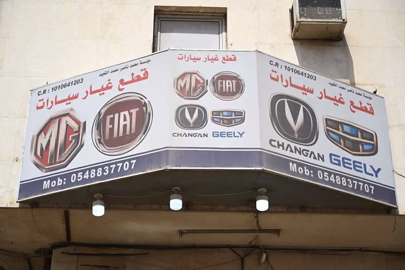 AL QAID EST- Spareparts CHANGAN, GEELY, FIAT