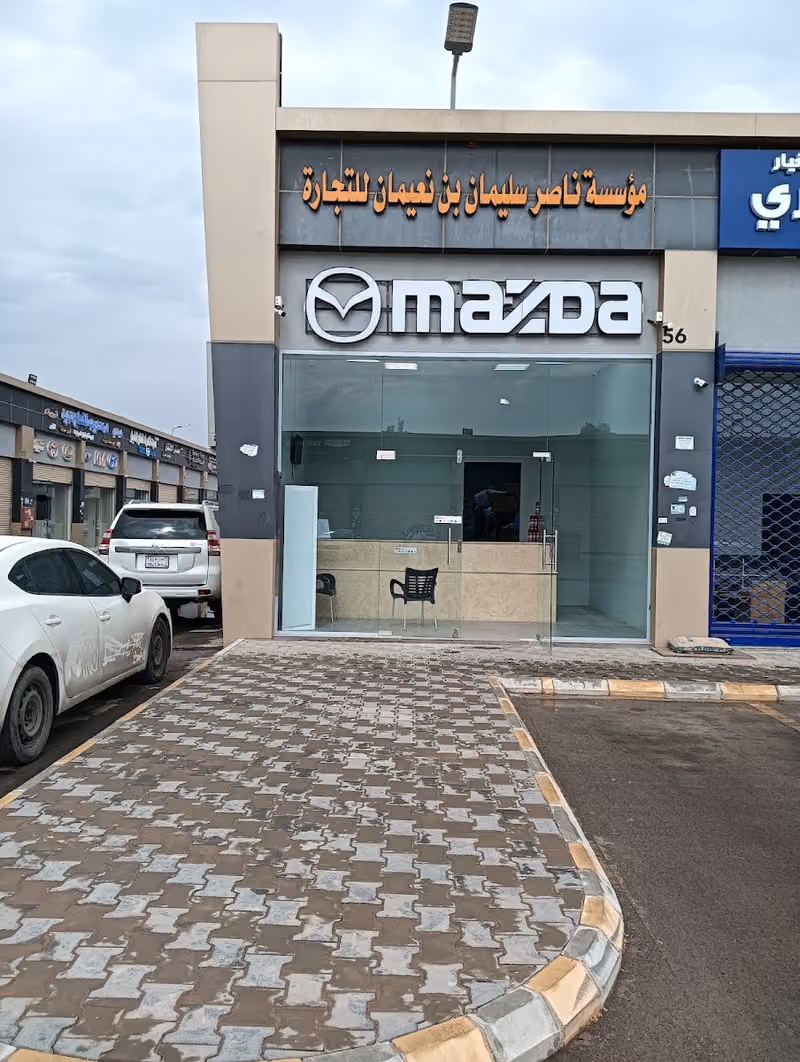 قطع غيار مازدا بن نعيمان