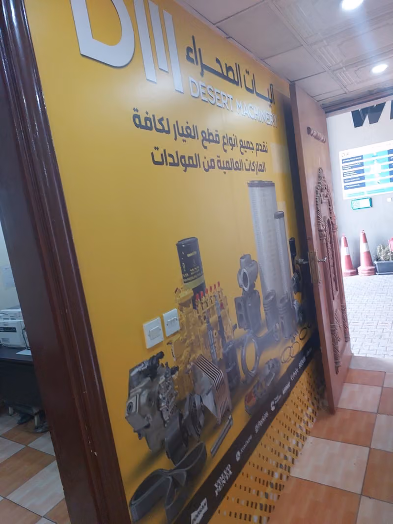 قطع غيار مولدات اليات الصحراء