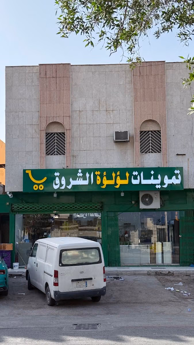 قطع غيار تبريدوتكيف