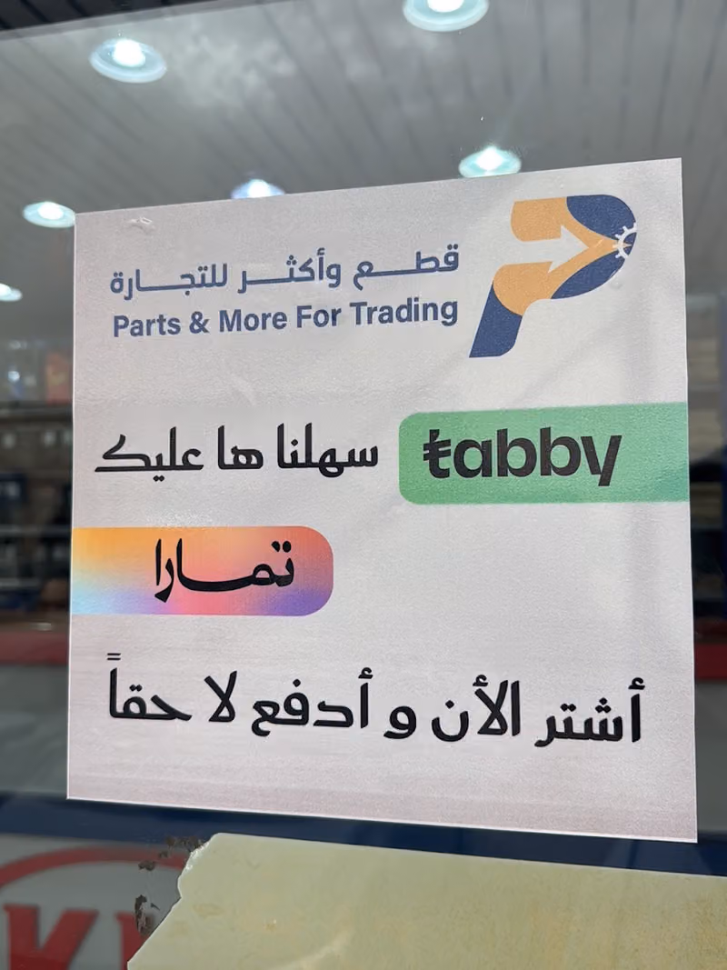 قطع وأكثر للتجاره محمد القحطاني- (كيا)