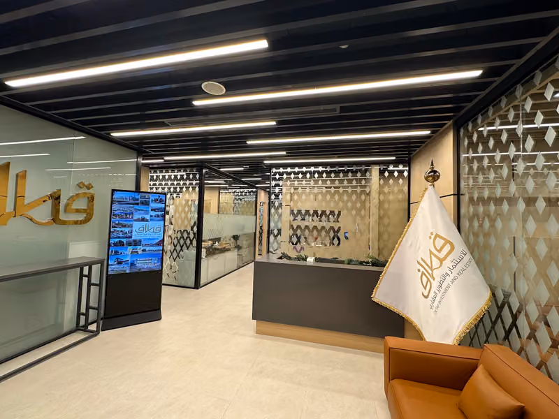 قطاف للاستثمار والتطوير العقارى