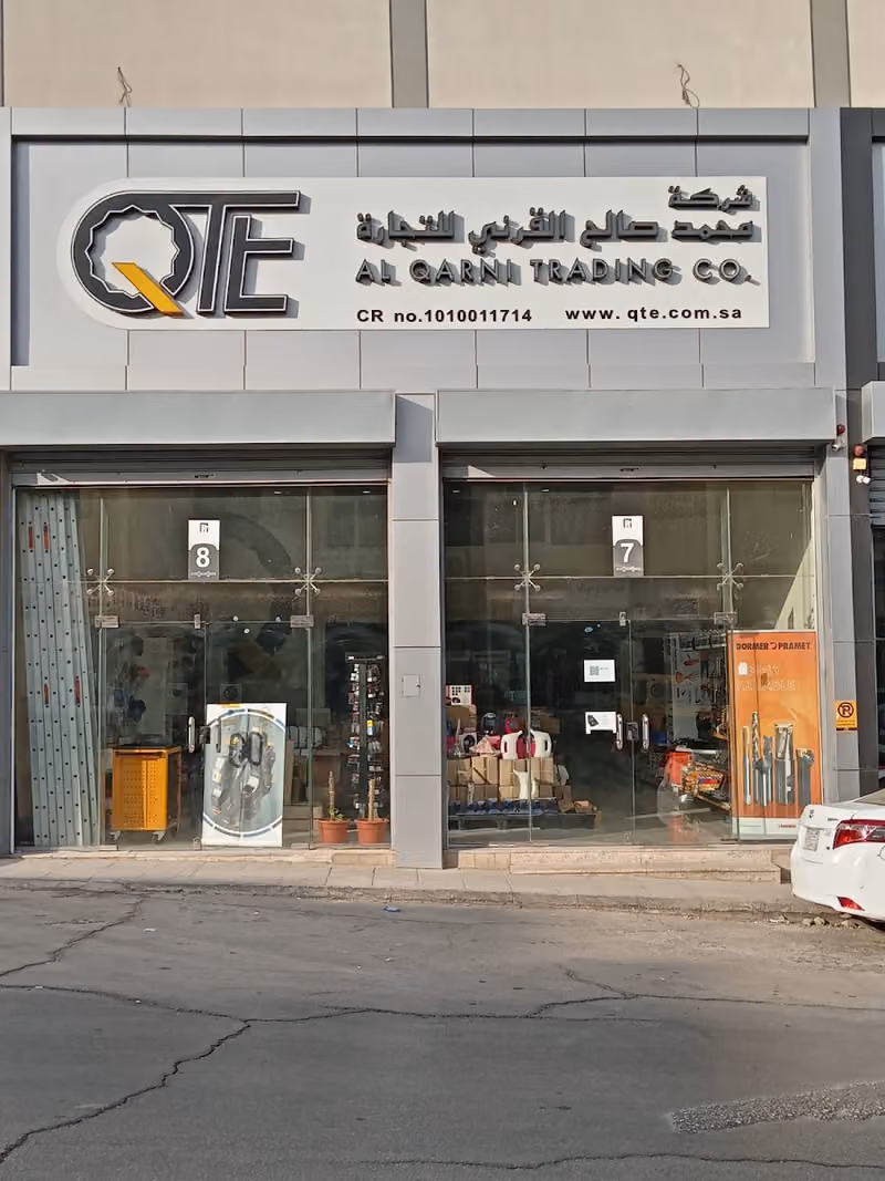 QTE Al Qarni Trading Co. 2nd branch شركة محمد صالح القرني للتجارة فرع ٢