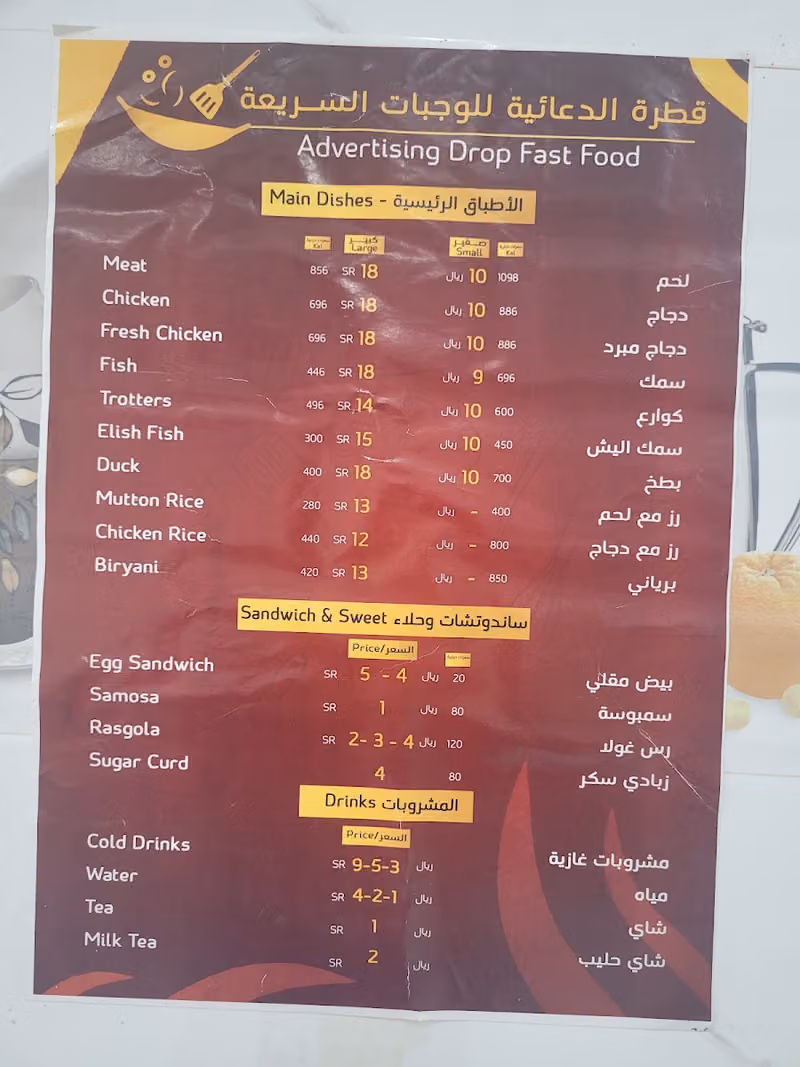 ভাই ভাই রেস্টুরেন্টে Bangladeshi Restaurant