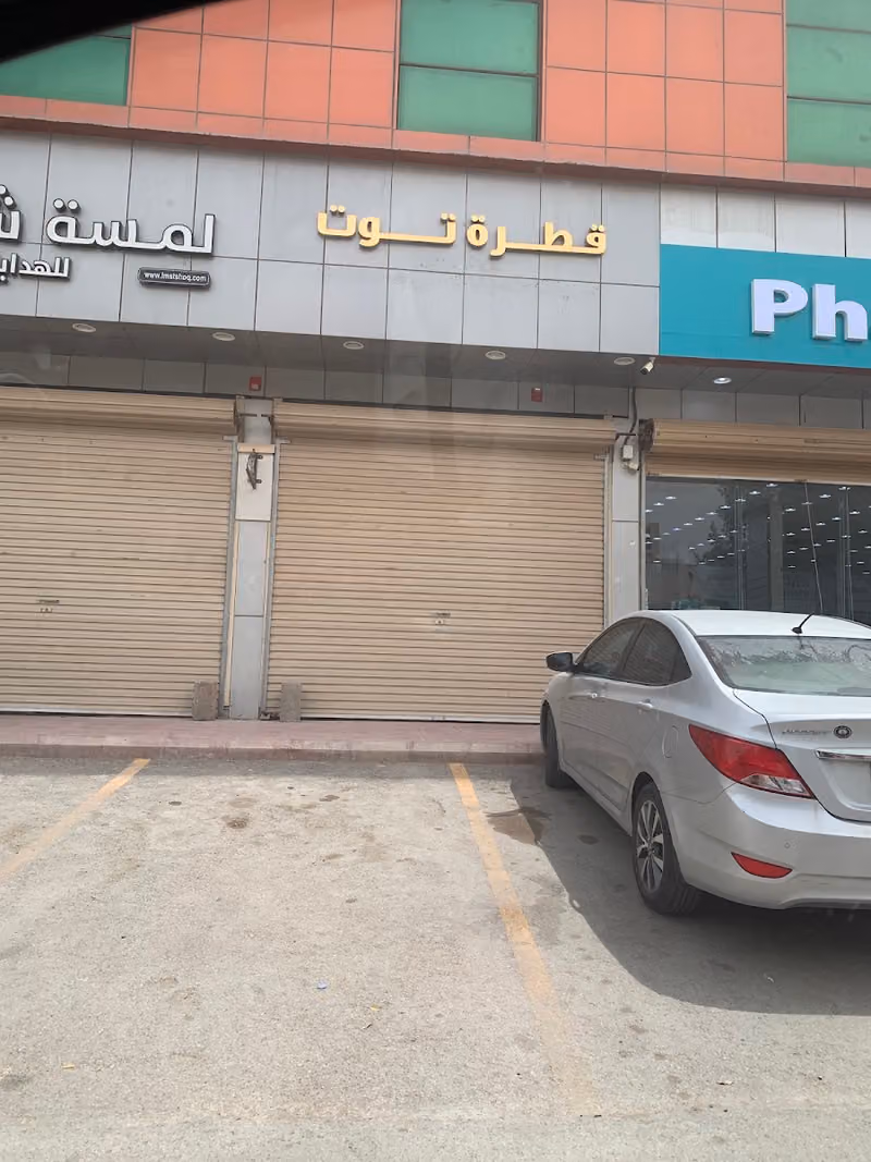 قطرة توت شوكلاته وحلويات ومعجنات وحفلات