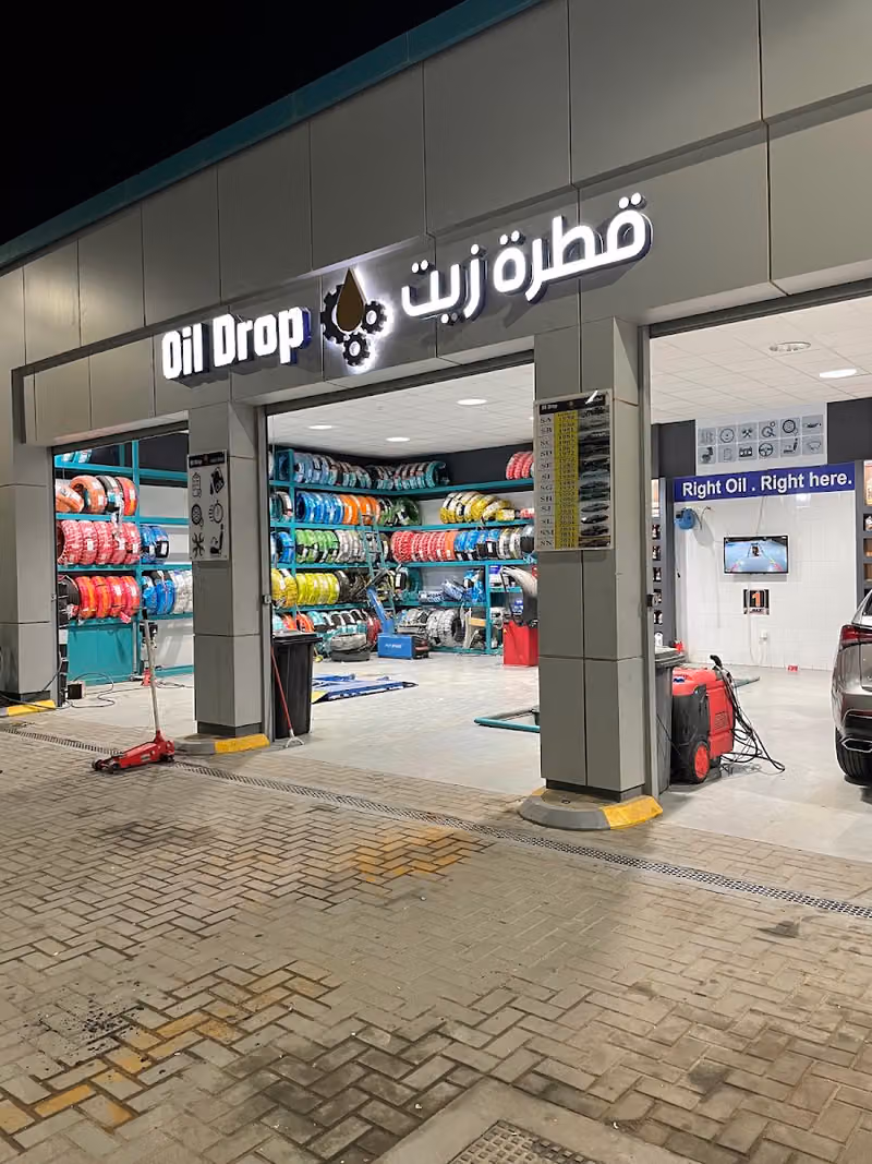 قطرة زيت لغيار جميع انواع الزيوت بسعر الجمله