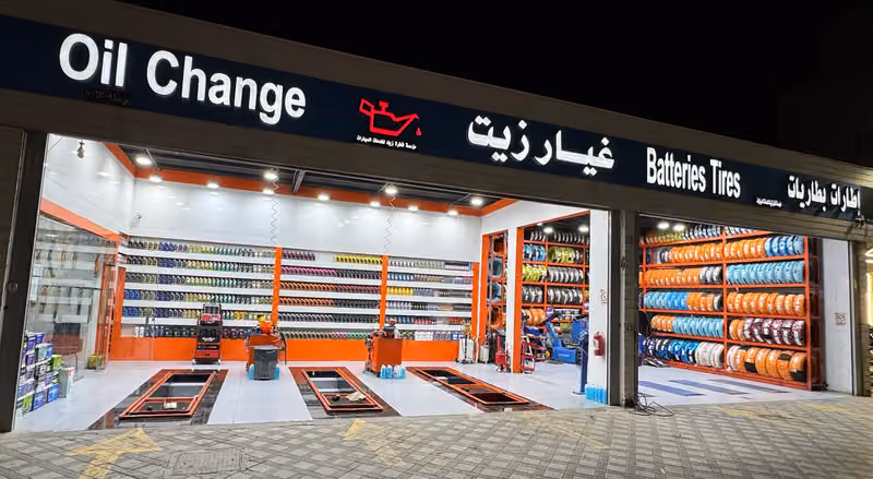 قطرة زيت لخدمات السيارات غيارزيت بنشر إطارات بطاريات Oil change Tires Batteries