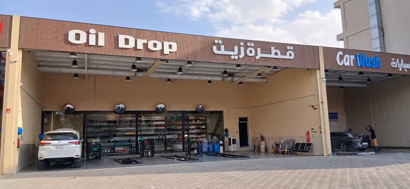 قطرة زيت Oil Drop/غيار زيت /بنشر/بطاريات