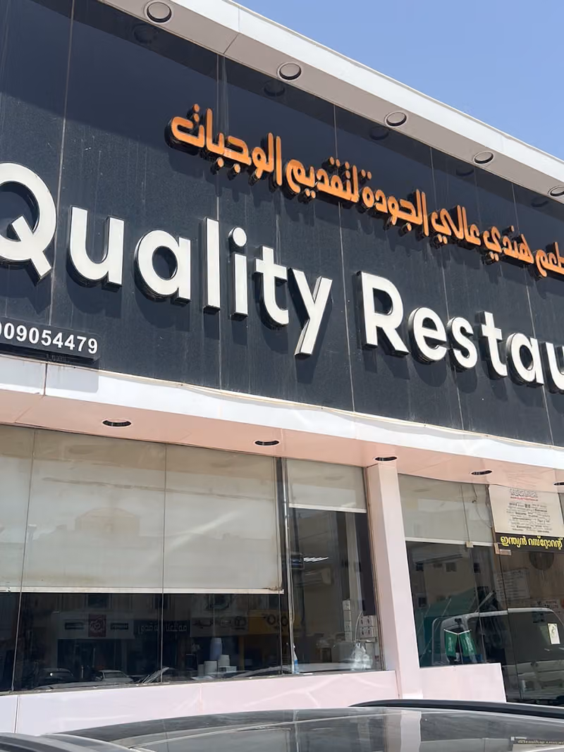 Quality Restaurant