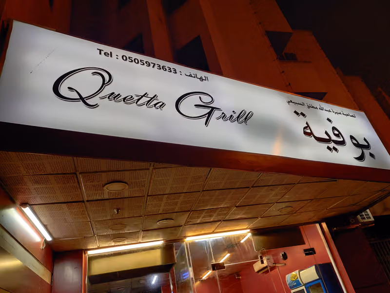 Quetta Grill