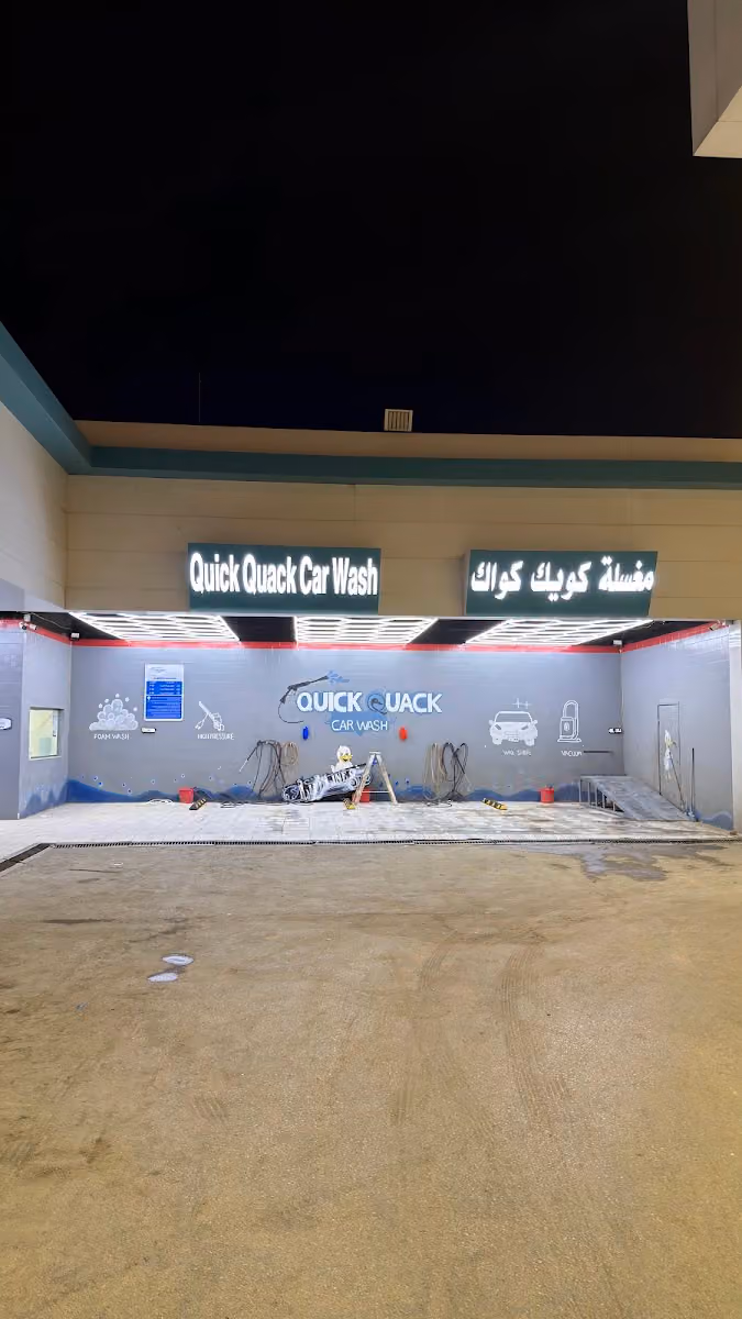 Quick Quack Car Wash | مغسلة كويك كواك