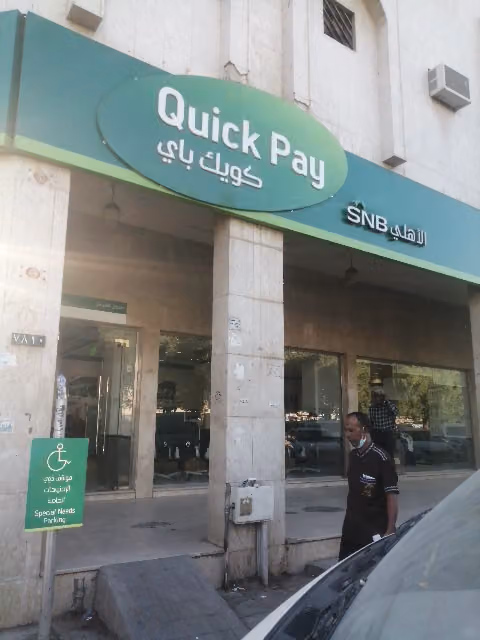 Quickpay - SNB ALAhli