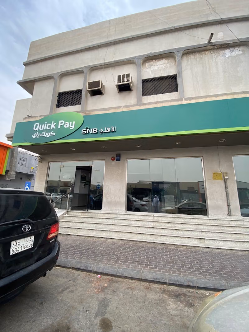 Quickpay - SNB ALAhli
