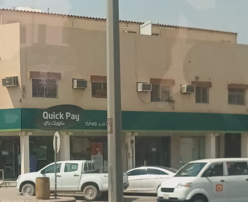 Quickpay - SNB ALAhli