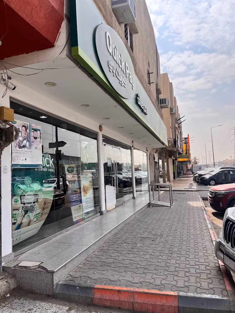 الأهلي كويك باي
