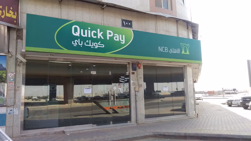 Quickpay - SNB ALAhli