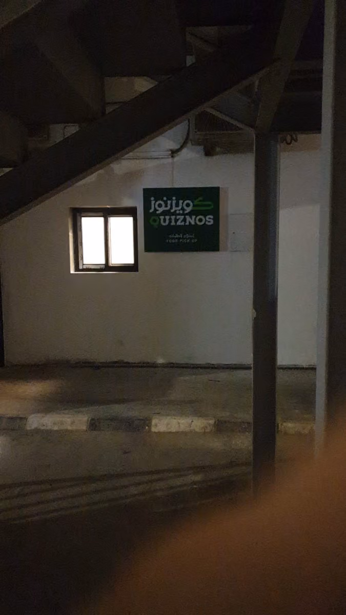 Quiznos كويزنوز