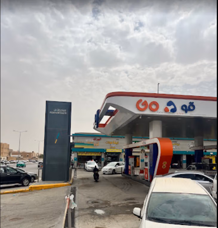 قو ستيشن