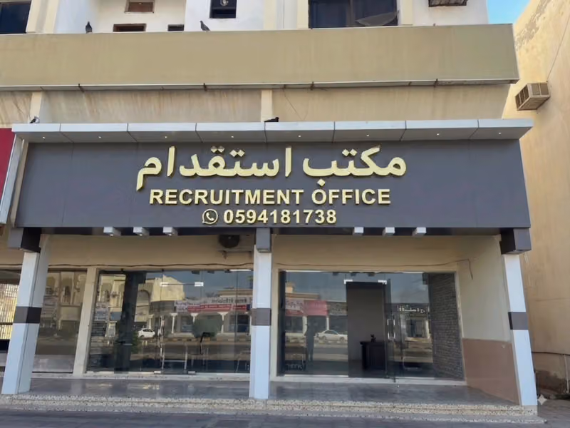 ﻗﻮاﻓﻞ ﻟﻼﺳﺘﻘﺪام